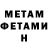 Метадон methadone Mark Burge