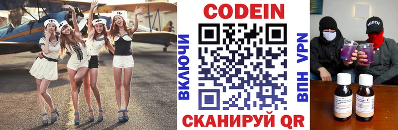 Кодеиновый сироп Lean Purple Drank  Лермонтов 