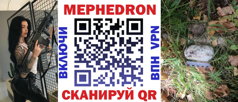 наркошоп Лермонтов Меф мука